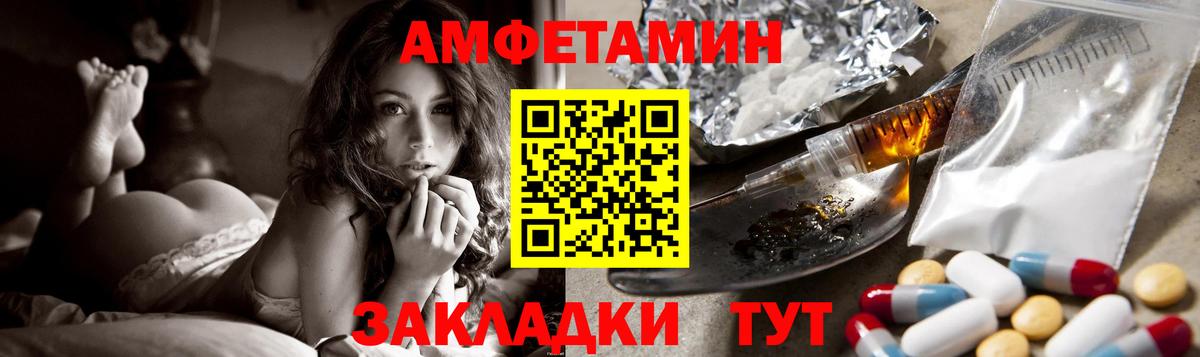Вятские Поляны  Amphetamine  Вход с VPN  Amphetamine VHQ 