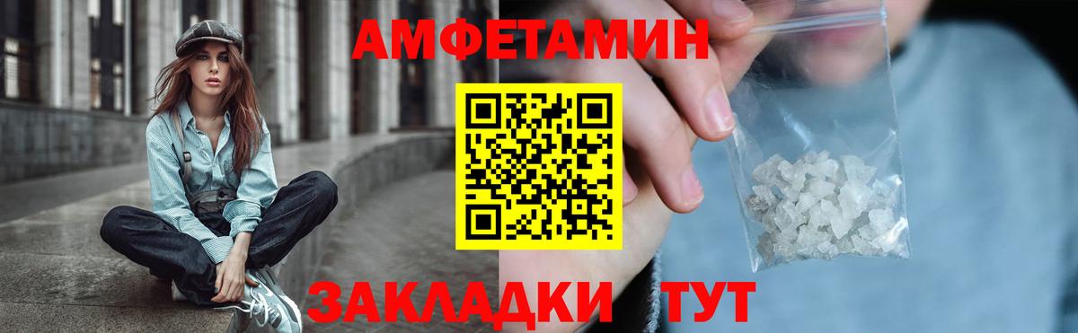 Amphetamine 97% Вятские Поляны