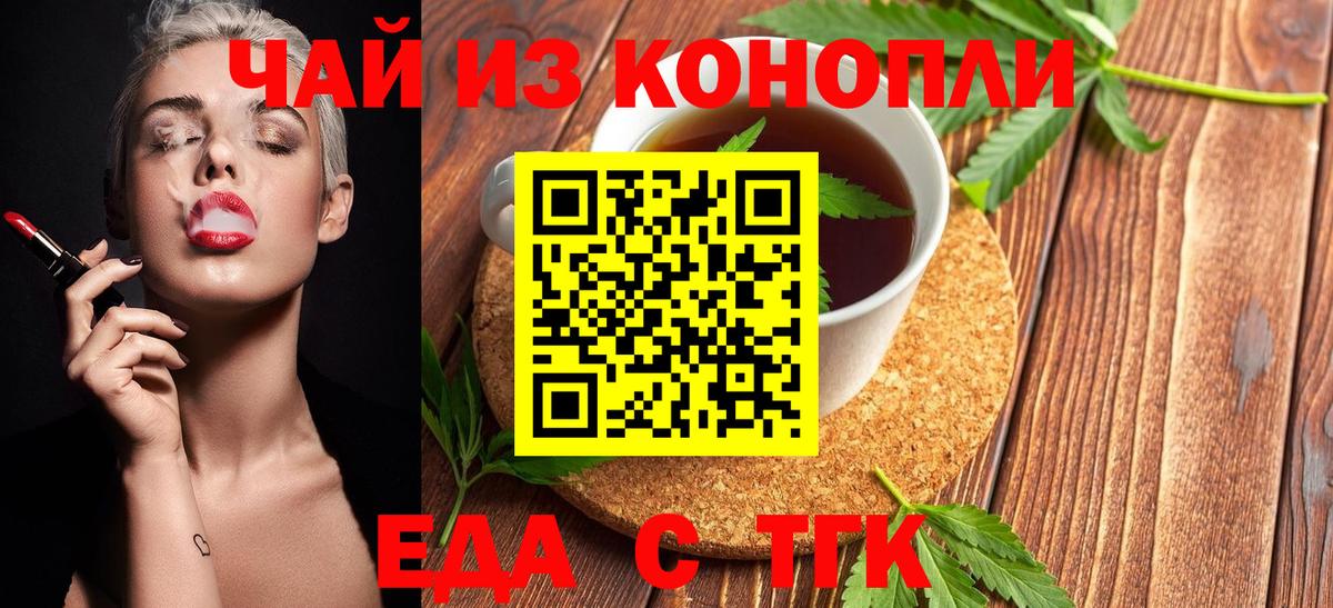 Cannafood марихуана  Вход с VPN  Вятские Поляны 