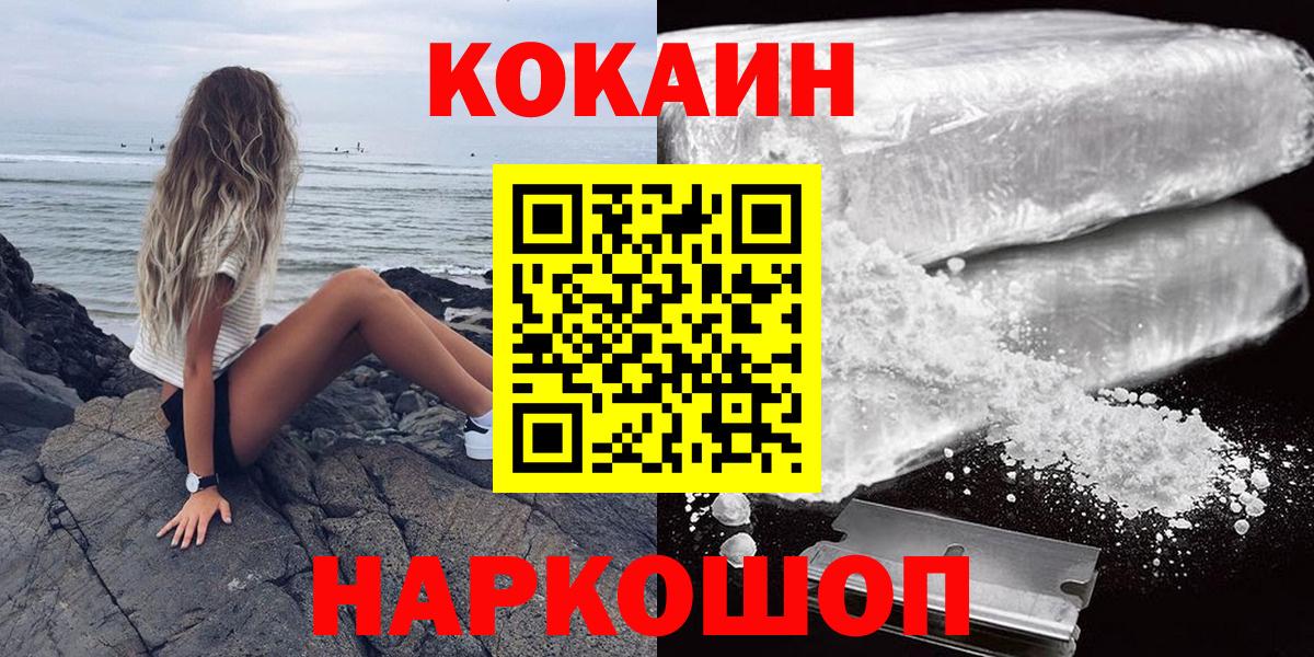 КОКАИН Fish Scale Вятские Поляны