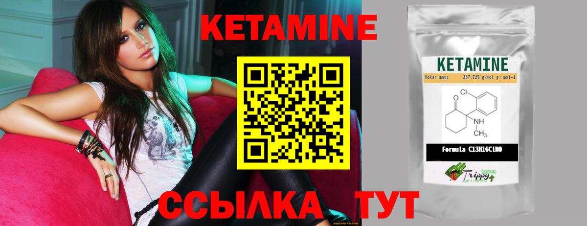 КЕТАМИН VHQ  это Telegram  Вятские Поляны  Кетамин ketamine  Вход с VPN 