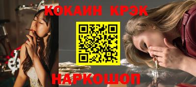 дживик Шебекино