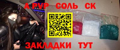 бутират Шелехов