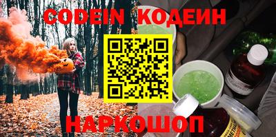 бутират Шелехов