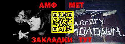 дживик Шебекино