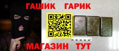 бутират Шелехов