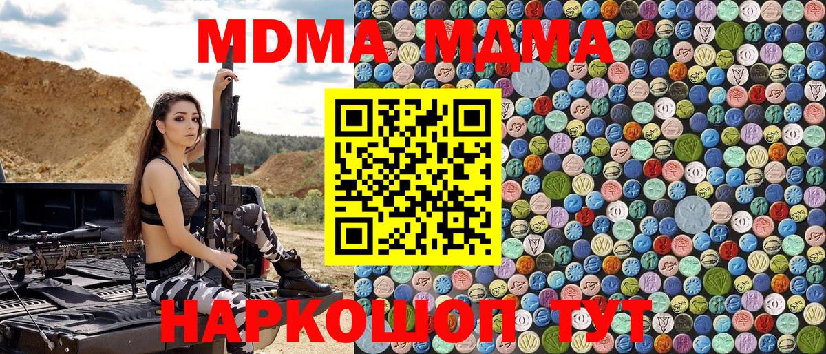 Вятские Поляны  МДМА  Вход с VPN  MDMA VHQ 