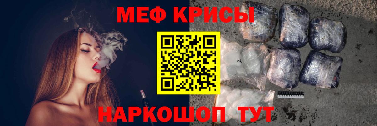 МЕФ кристаллы Вятские Поляны