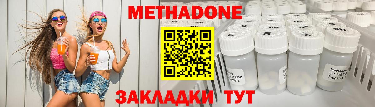 мориарти формула  Вход с VPN  Вятские Поляны  Метадон methadone  Метадон белоснежный 