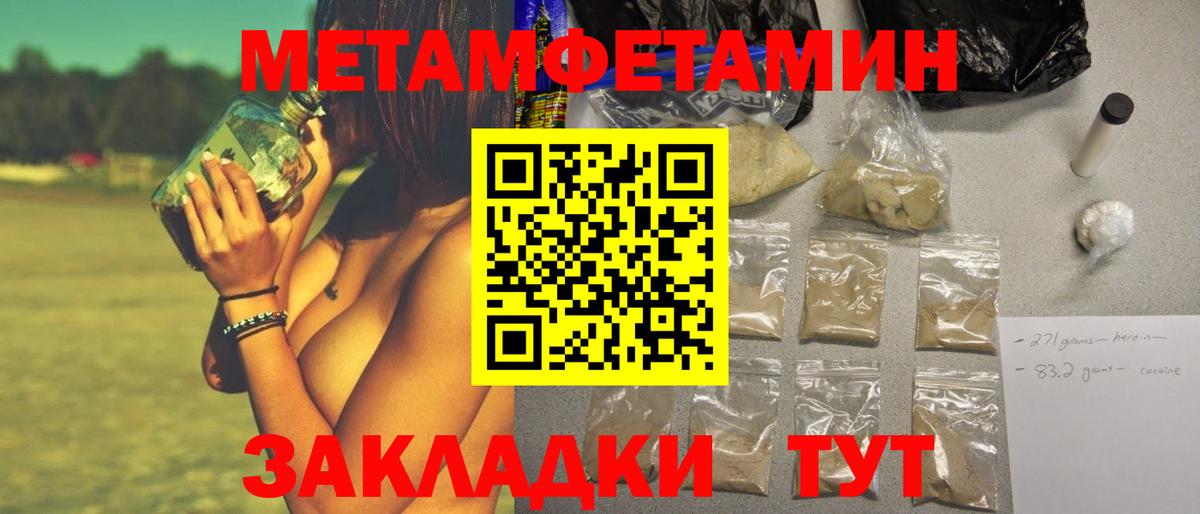 Первитин мет Вятские Поляны