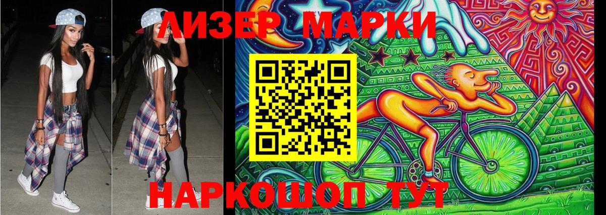 Марки 25I-NBOMe 1500мкг  Вход с VPN  Вятские Поляны 