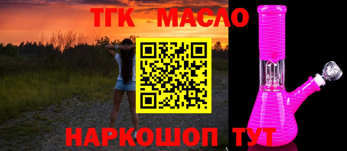 ТГК жижа Вятские Поляны