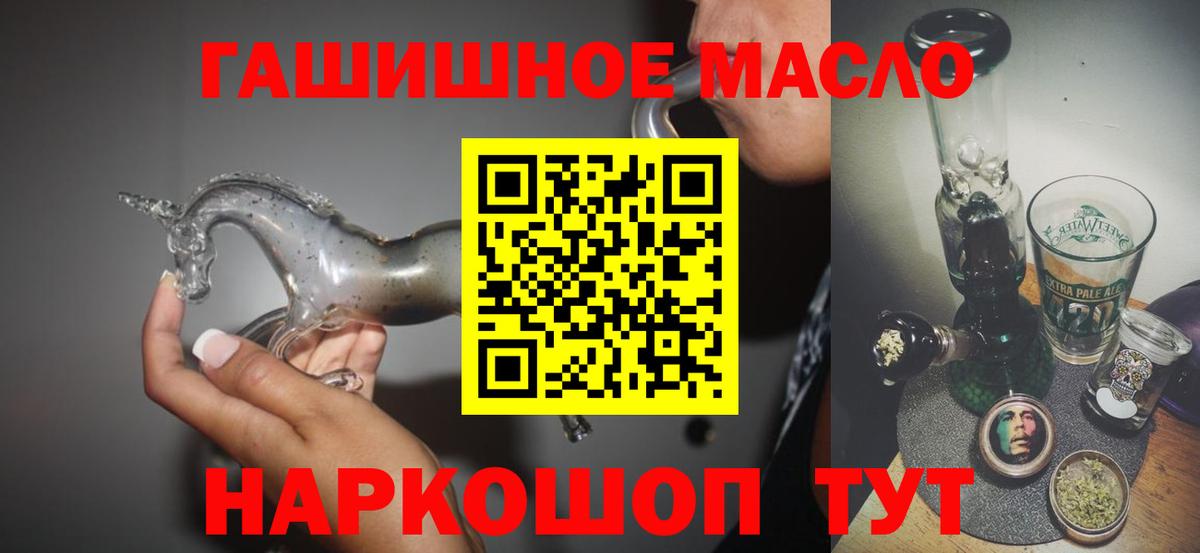 ТГК жижа  Вход с VPN  как найти закладки  Вятские Поляны 