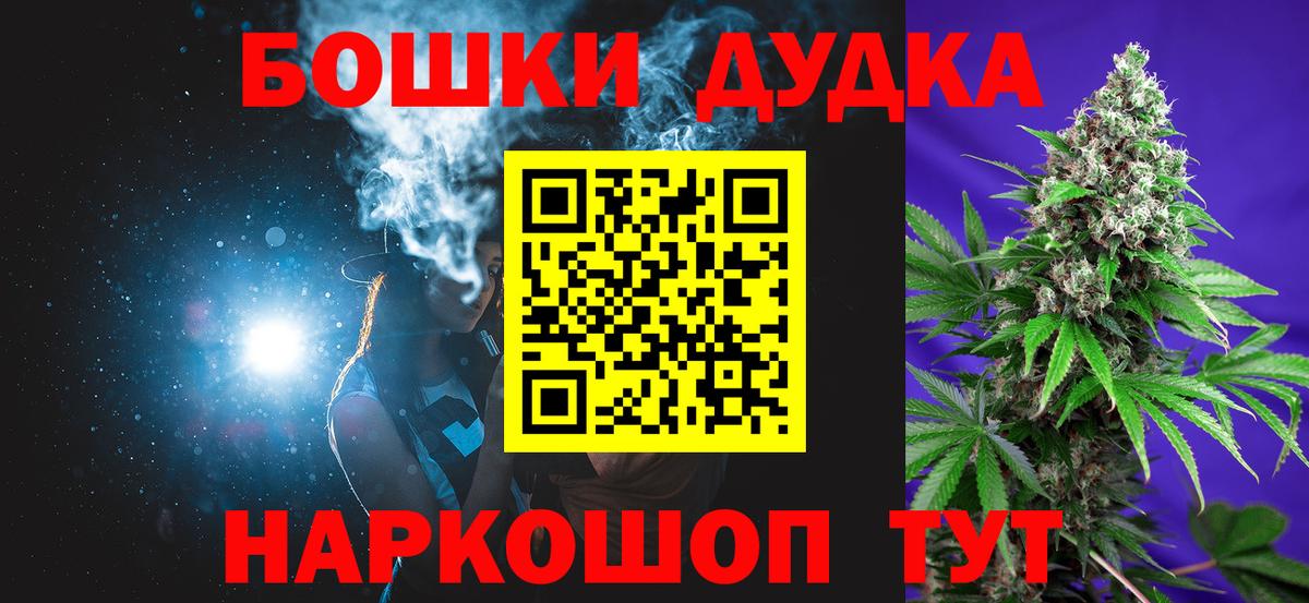 Бошки Шишки конопля Вятские Поляны