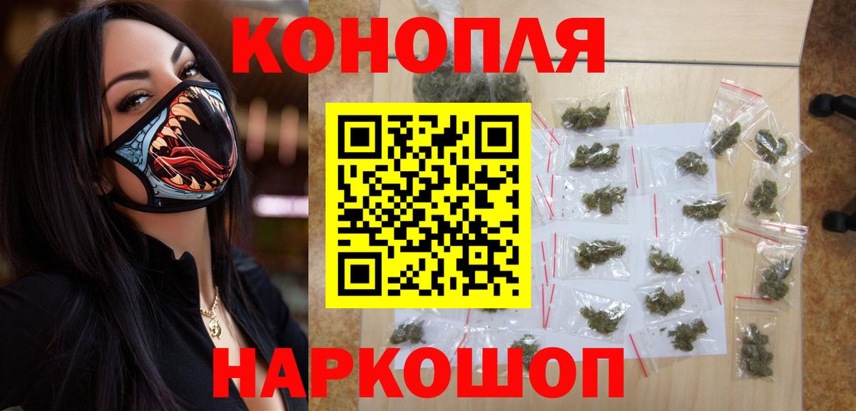 Бошки Шишки марихуана  Вход с VPN  Вятские Поляны  Каннабис White Widow  Бошки марихуана сатива 